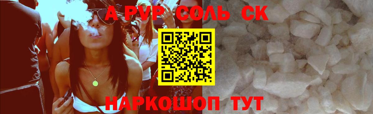 Избербаш  APVP крисы CK  Вход с VPN  Alpha-PVP Crystall 