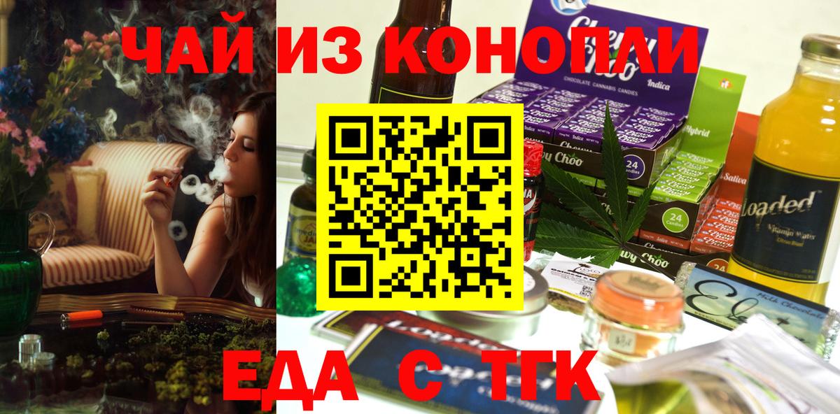 Печенье с ТГК марихуана Избербаш