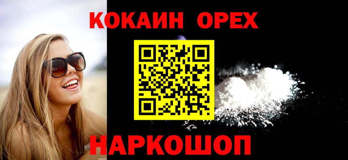 цены наркотик  КОКАИН Колумбийский  Избербаш  Вход с VPN  Кокаин Columbia 
