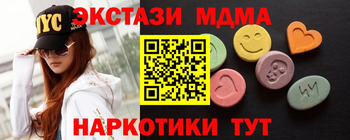 Экстази 280 MDMA Избербаш
