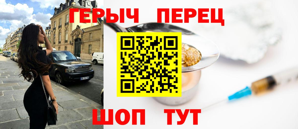 ГЕРОИН гречка Избербаш