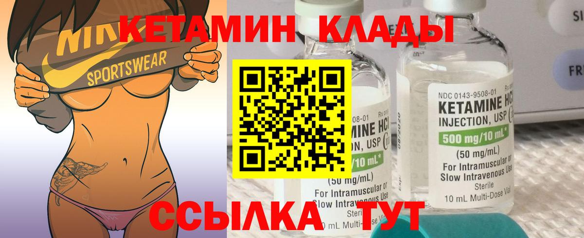 Избербаш  КЕТАМИН ketamine  Вход с VPN 
