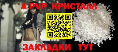 крисы Ливны