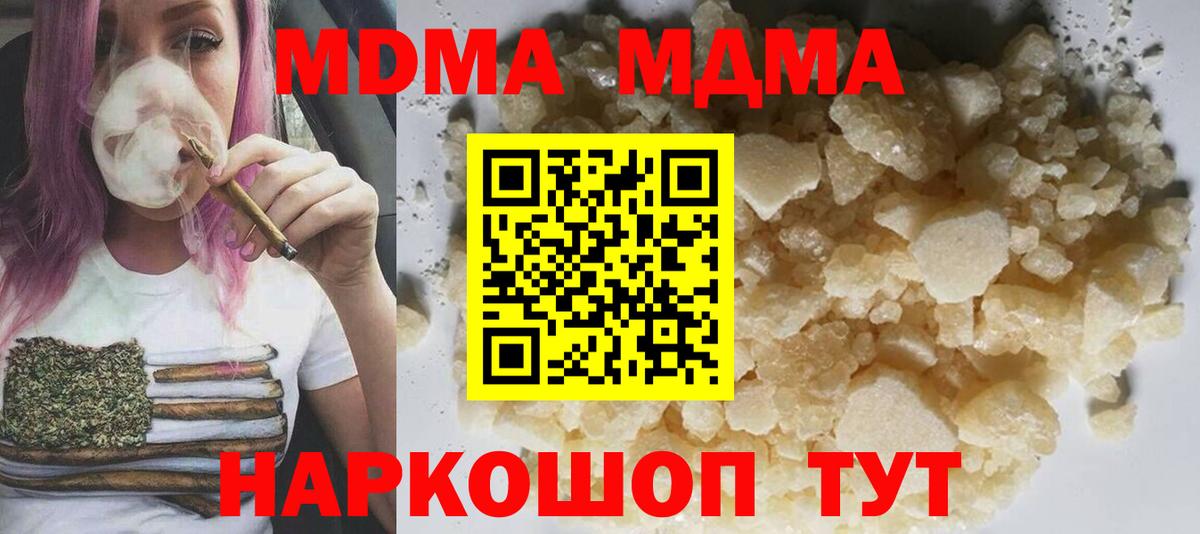 MDMA crystal Избербаш
