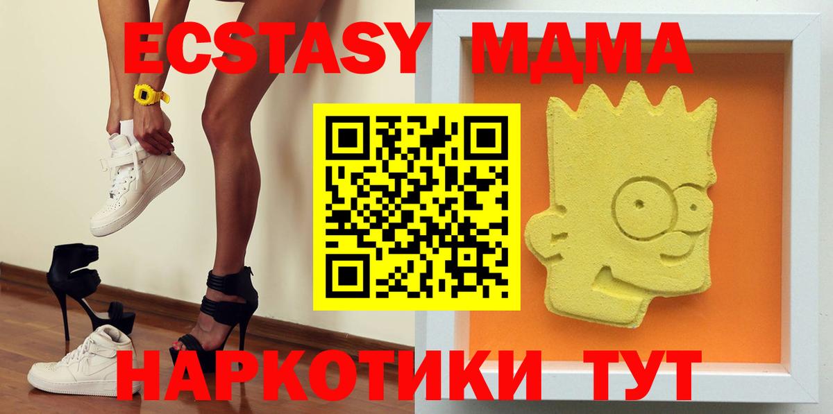 MDMA crystal  Вход с VPN  МДМА  Избербаш  MDMA Molly 