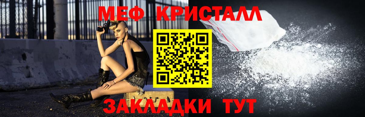 МЯУ-МЯУ 4 MMC  МЕФ  Меф mephedrone  Избербаш  Вход с VPN 