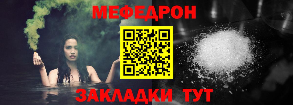 Меф мяу мяу кристаллы Избербаш