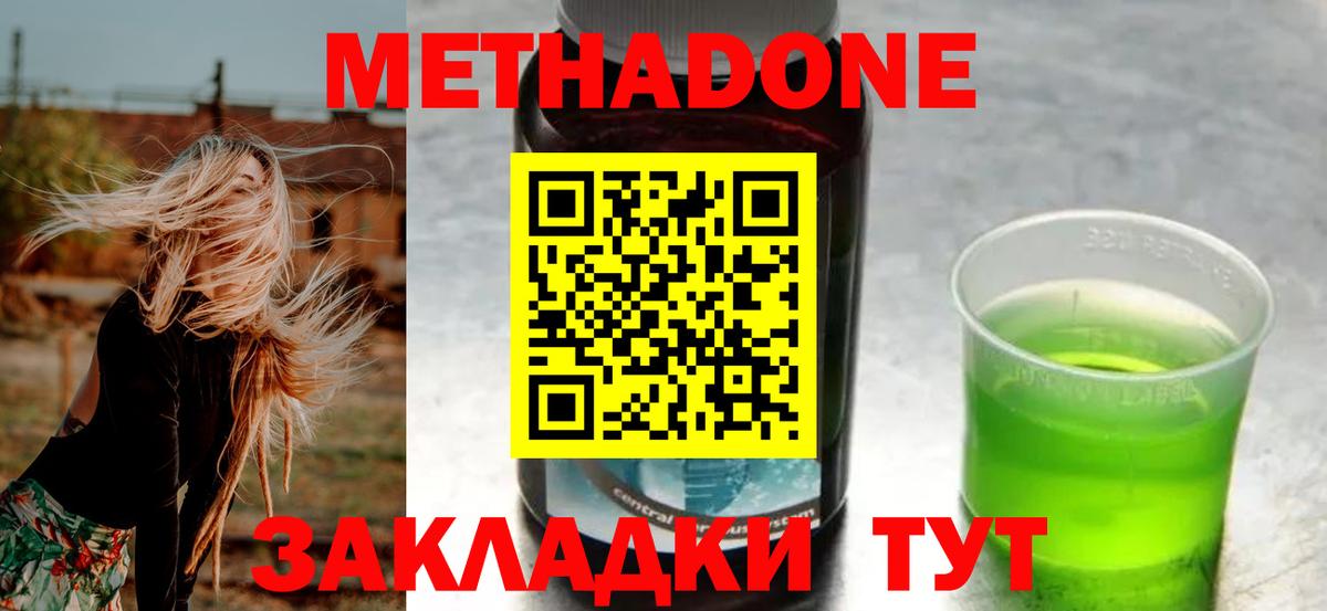 Метадон VHQ Избербаш