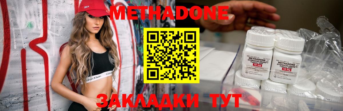 Избербаш  Метадон methadone  Метадон methadone  Вход с VPN 