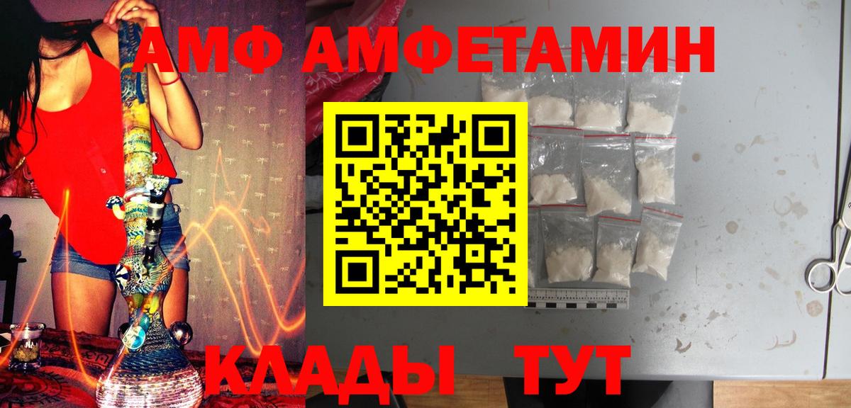 Первитин кристалл  Первитин кристалл  Вход с VPN  Избербаш 