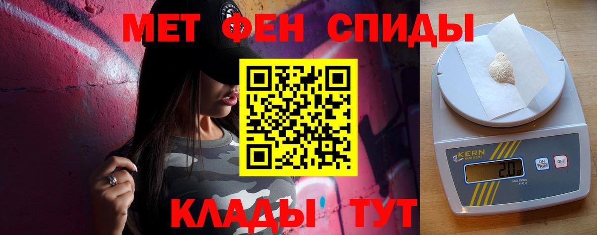 Метамфетамин пудра Избербаш